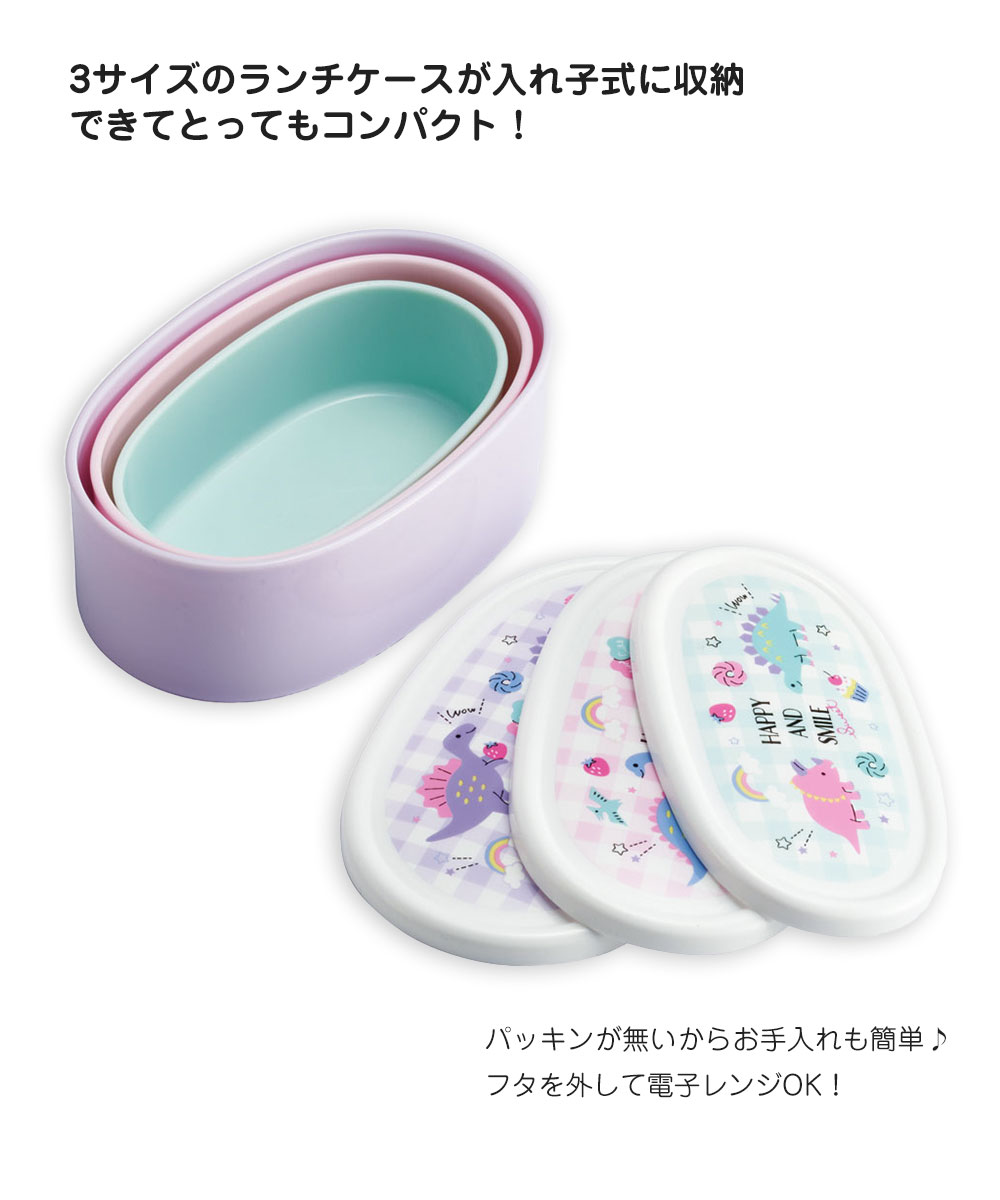 スケーター 弁当箱 抗菌 シール容器 3個 セット ランチ 入れ子式 スケーター 弁当箱 抗菌 シール容器 3個 セット ランチ 入れ子式