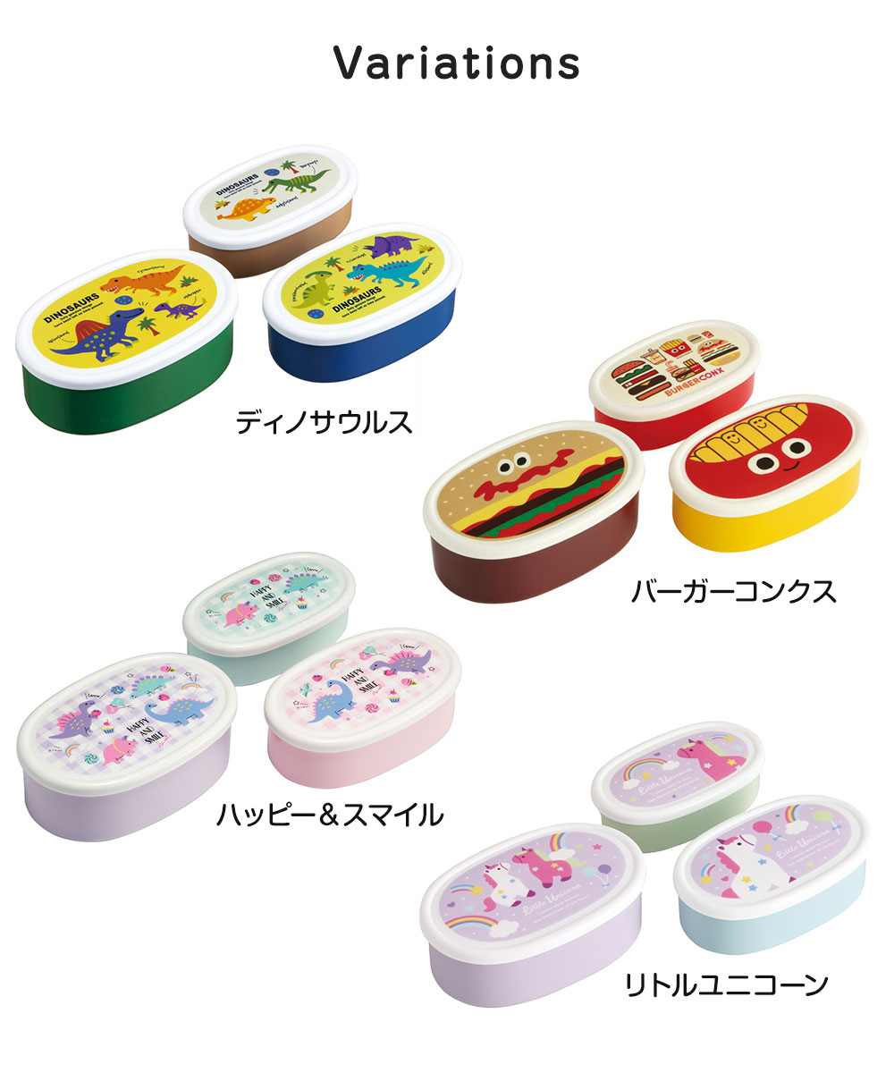 スケーター 弁当箱 抗菌 シール容器 3個 セット ランチ 入れ子式 スケーター 弁当箱 抗菌 シール容器 3個 セット ランチ 入れ子式