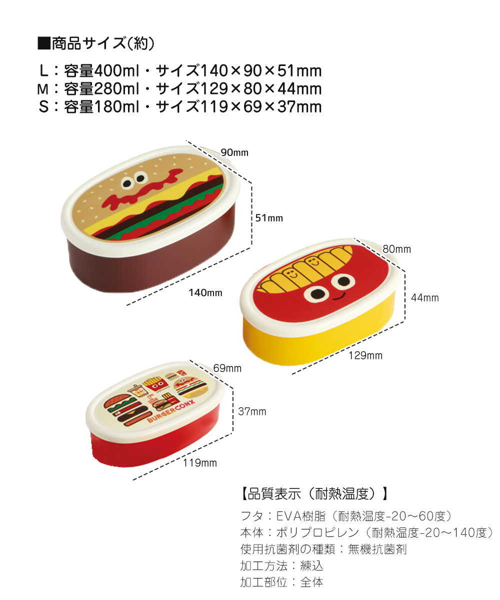 スケーター 弁当箱 抗菌 シール容器 3個 セット ランチ 入れ子式 スケーター 弁当箱 抗菌 シール容器 3個 セット ランチ 入れ子式