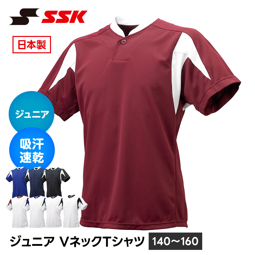 野球ユニフォーム 練習着 ssk」の人気商品一覧 | 安い商品を通販サイト