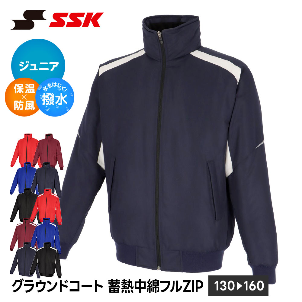 野球 ブルゾン」の人気商品一覧 | 安い商品を通販サイトから探す
