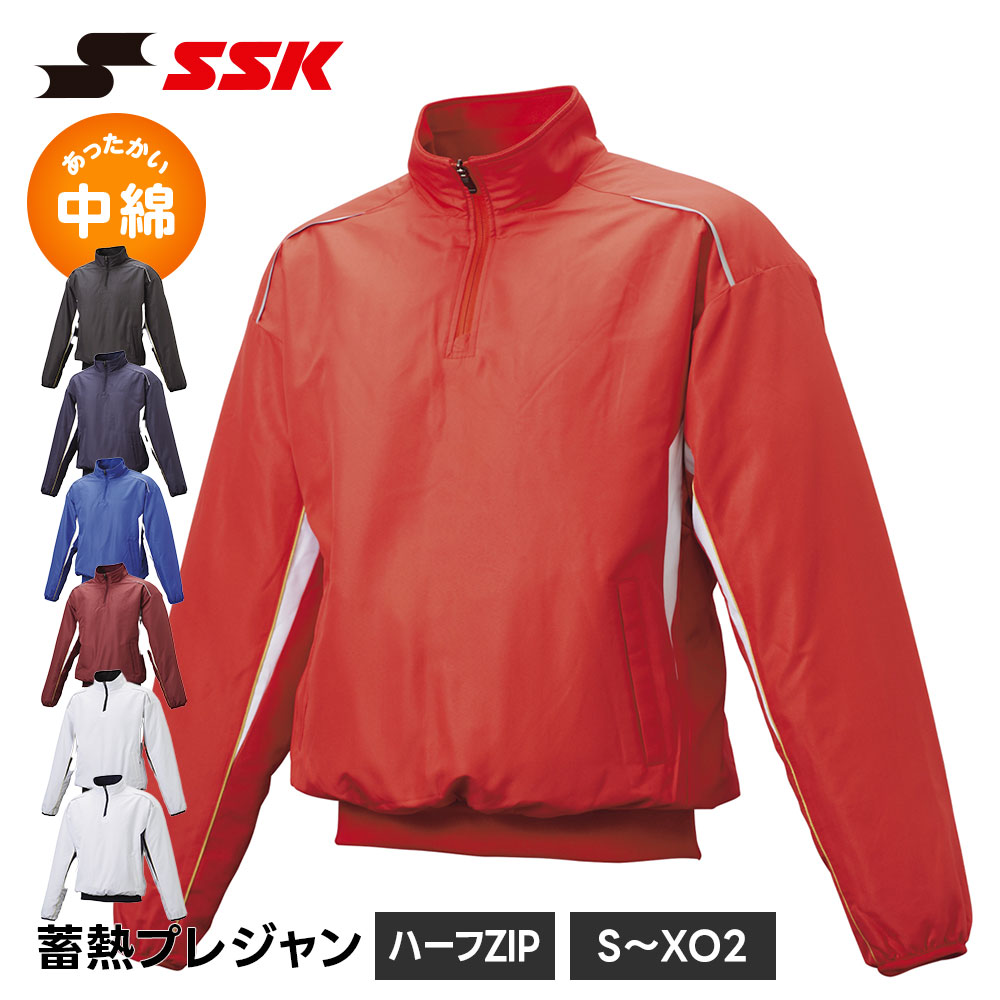 野球 SSK 長袖 中綿 ジャケット ウインドブレーカー グラコン エスエスケー