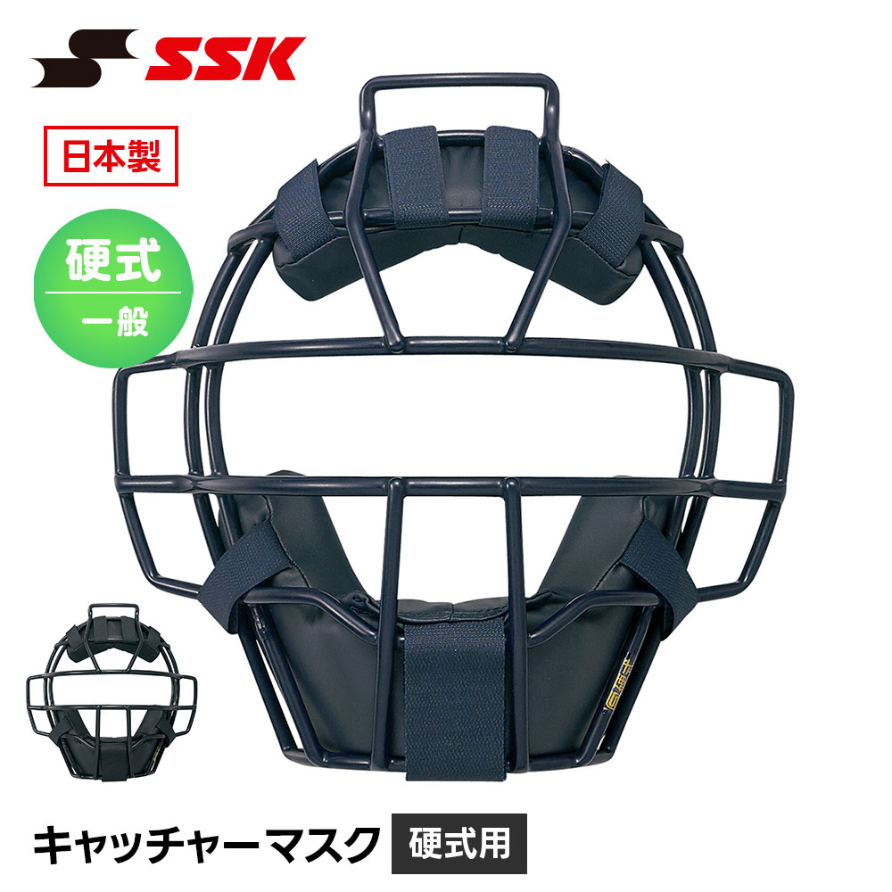 野球 キャッチャー防具硬式」の人気商品一覧 | 安い商品を通販サイト