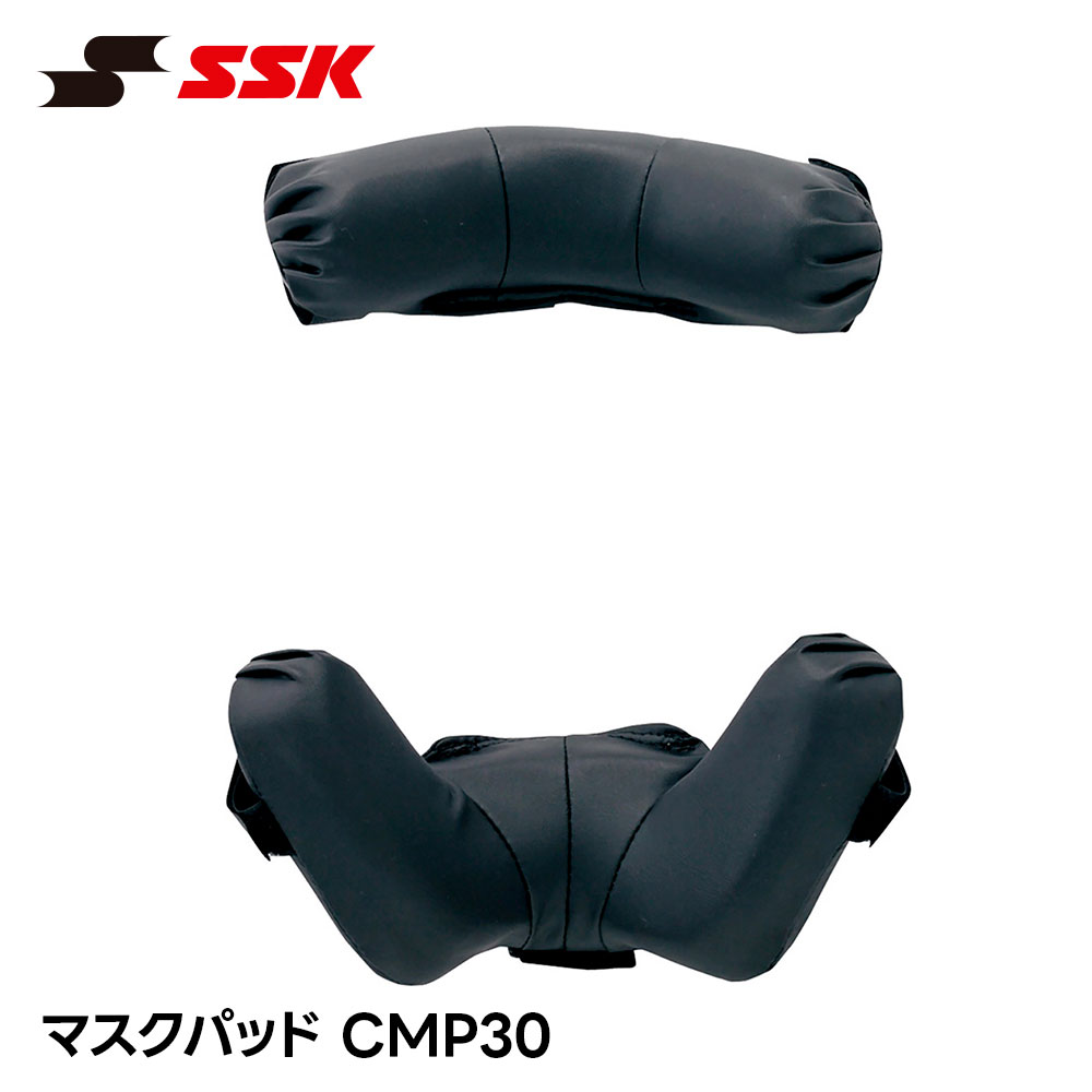 野球防具 キャッチャーマスク SSK」の人気商品一覧 | 安い商品を通販