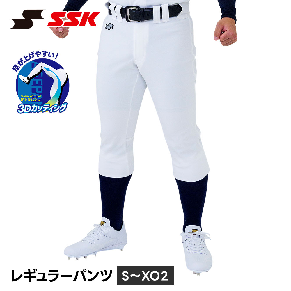 SSK 野球 ユニフォーム パンツ 練習着 ユニフォームパンツ レギュラー 大人 一般 ズボン 練習用 野球ズボン 練習パンツ スペアパンツ エスエスケイ pup007r 爆買