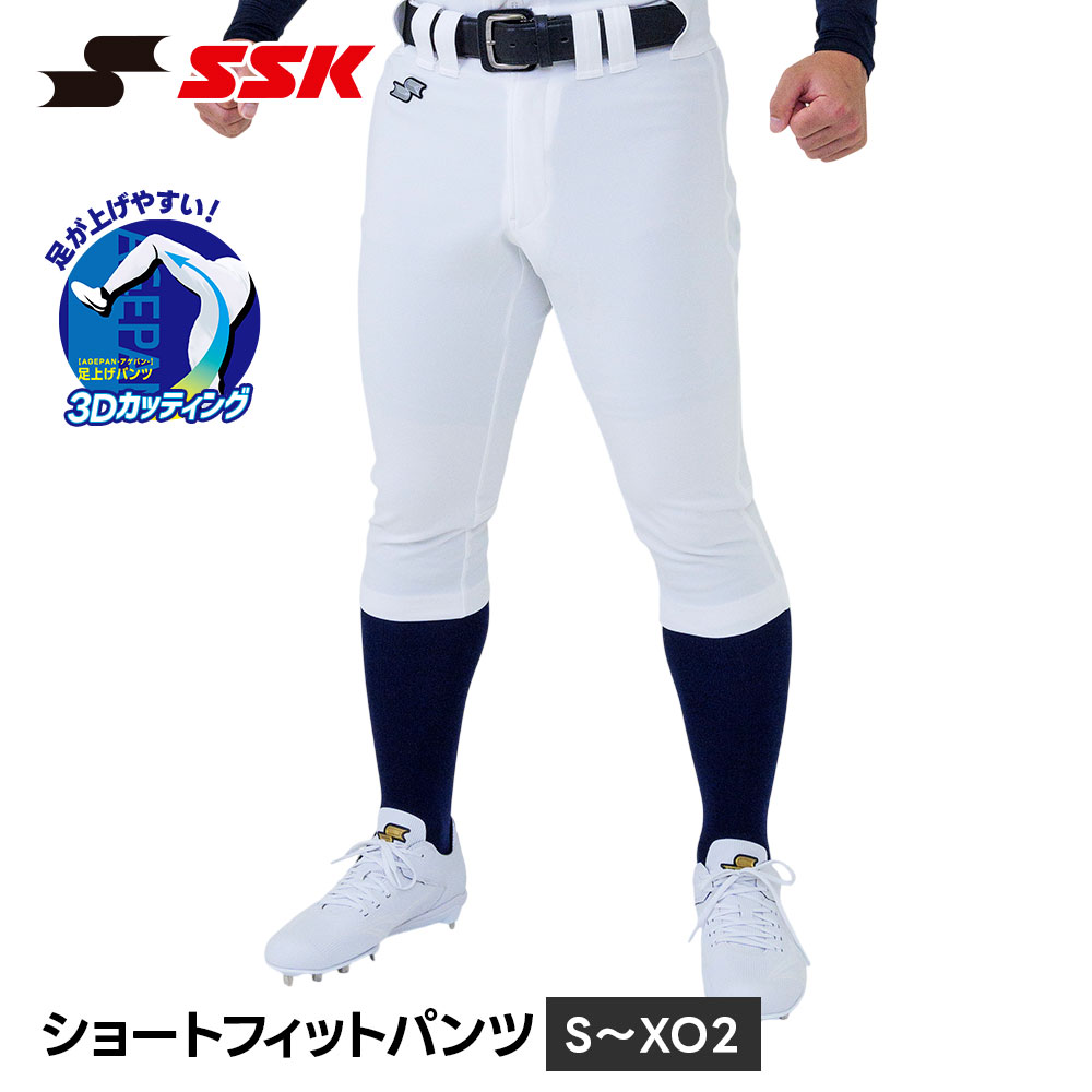SSK 野球 ズボン ショート」の人気商品一覧 | 安い商品を通販サイト