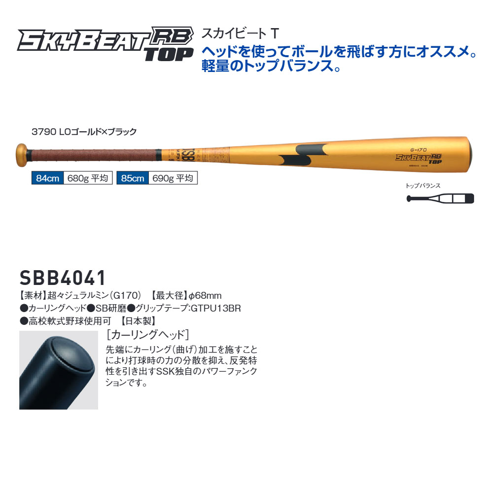 エスエスケイ（SSK） 野球 バット 野球バット 大人用 軟式 一般用