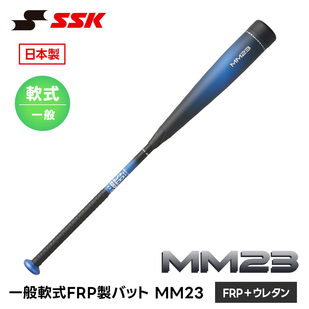 SSK �싅 �o�b�g �싅�o�b�g ��l�p � ��ʗp �g�b�v�o�����X FRP �E���^�� ��p�o�b�g ���w�싅 ��싅 FRP���o�b�g �G�X�G�X�P�C MM23 sbb4043 ����