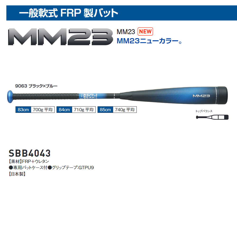 エスエスケイ（SSK） 野球 バット 野球バット 大人用 軟式 一般用