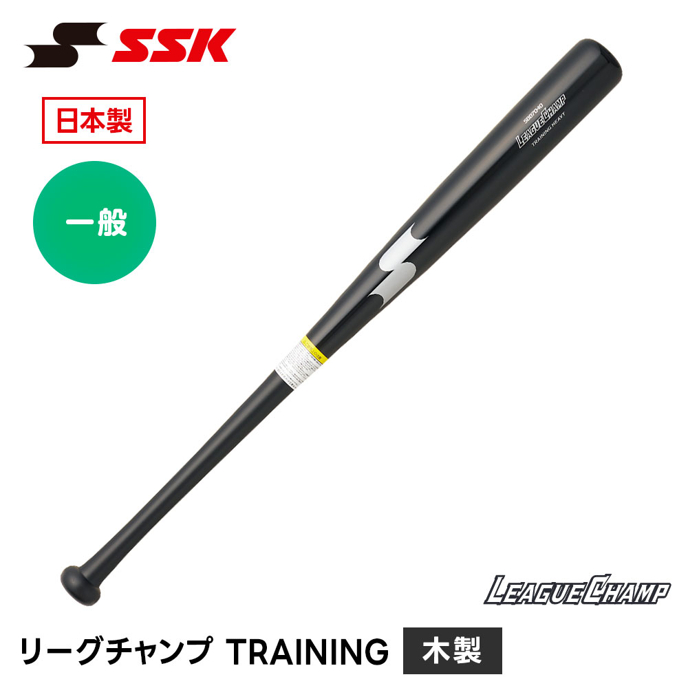 エスエスケイ（SSK） 野球 バット 木製 トレーニングバット 1200g 85cm
