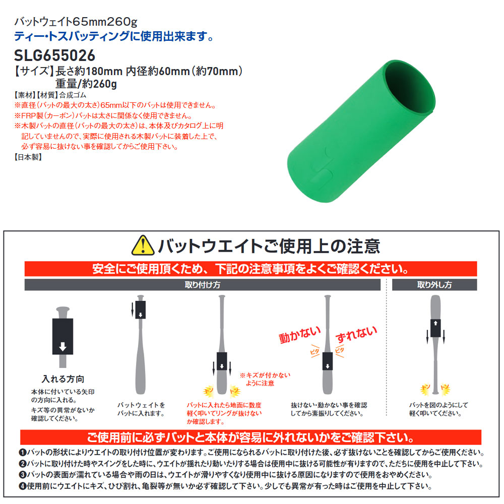 エスエスケイ（SSK） 野球 バット 重り 260g おもり 硬式 軟式 金属製