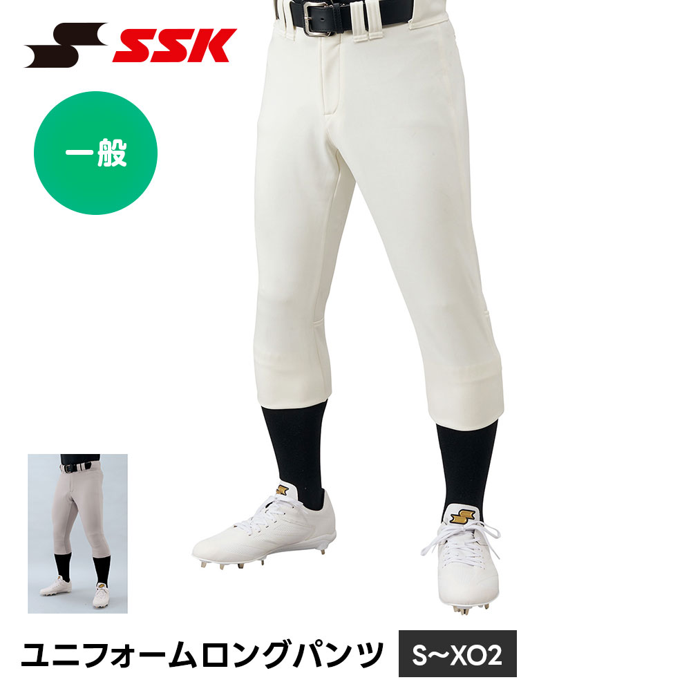 SSK様変更しました エスエスケイ（SSK） 野球 SSKユニフォームパンツ レギュラー パンツ
