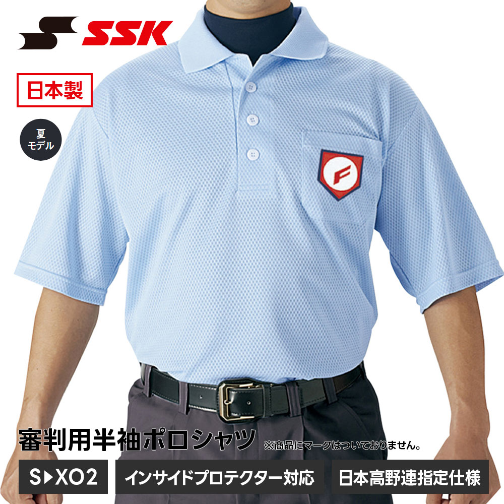 エスエスケイ（SSK） 野球 審判 メッシュシャツ 半袖 練習着 