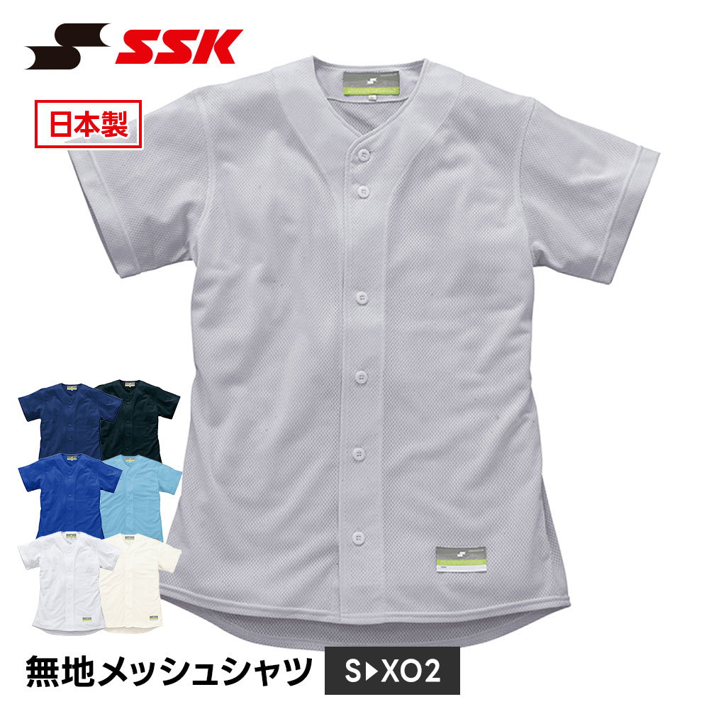 SSK 野球 審判 メッシュシャツ 長袖 練習着 メッシュ ポロシャツ メンズ 審判用 シャツ ユニホーム 野球用品 野球用シャツ エスエスケイ us0001m 爆買