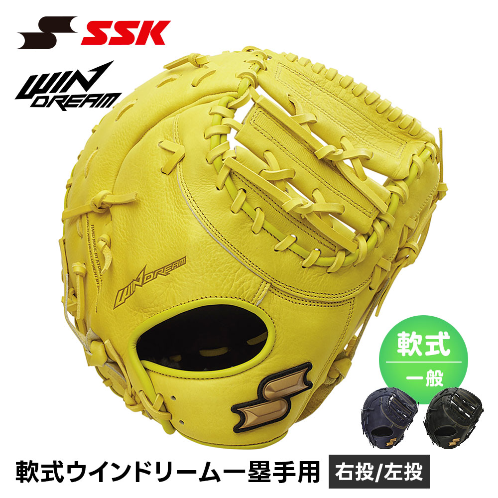 大人用左手の野球グローブ ゼット（ZETT） 左投げ用 左利き 野球 軟式 グラブ グローブ ソフト