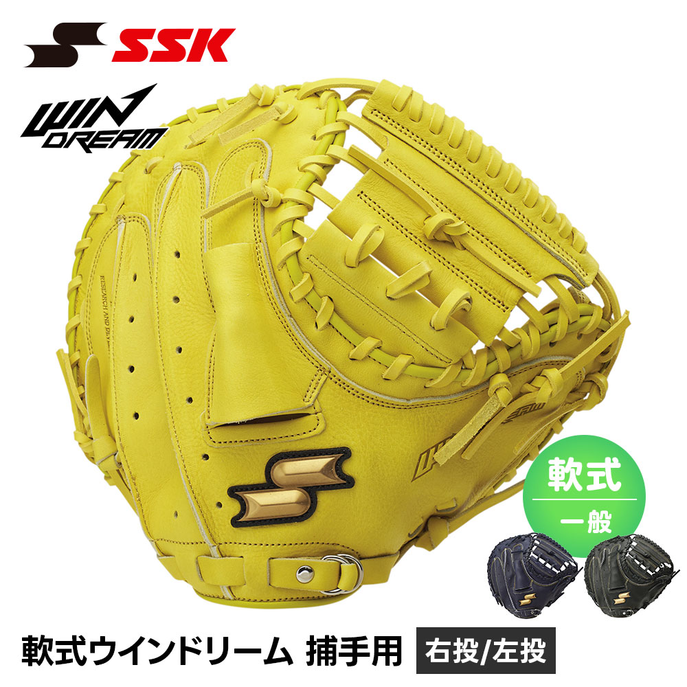 軟式 グローブ 左投げ 中学生」の人気商品一覧 | 安い商品を通販サイト