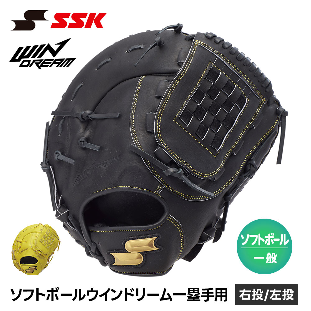 野球グローブ SSK 軟式 一塁手」の人気商品一覧 | 安い商品を通販
