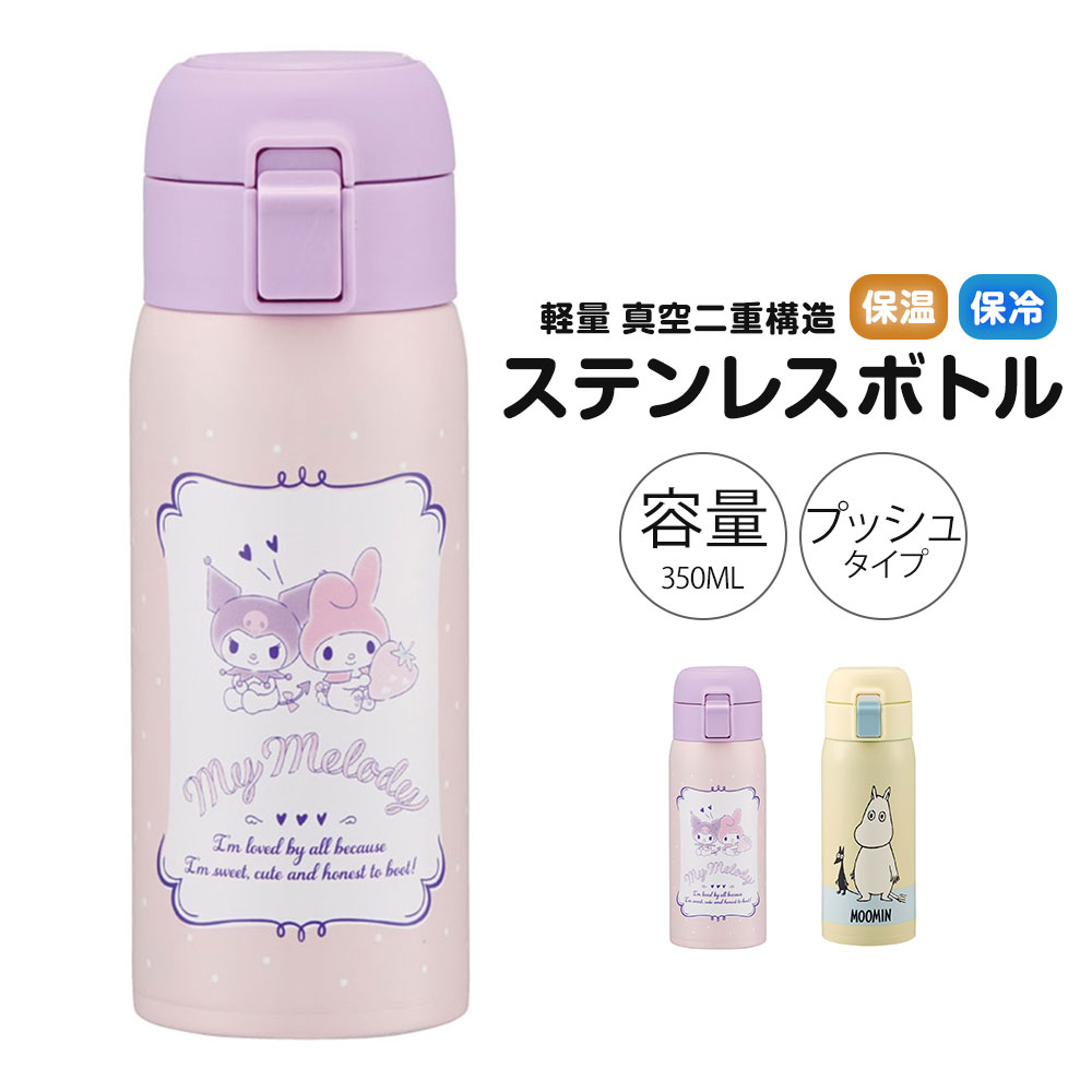  350ml ۗ ۉ ^b`  y   q LbY LN^[ 킢 [~ }CfB N~ STOT3