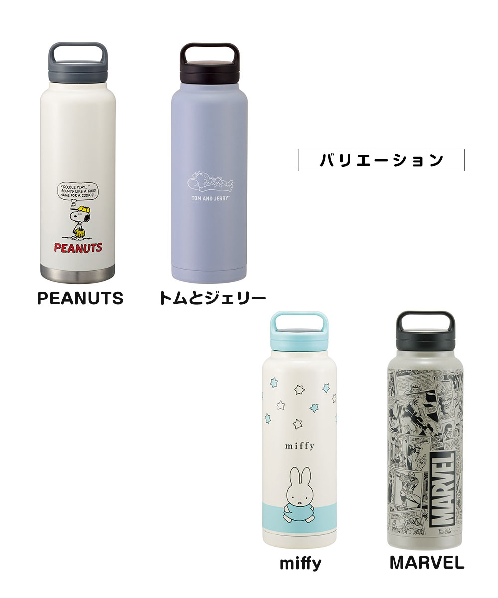 スケーター ステンレスボトル ハンドル付き 水筒 1.2L 大容量 大きめ