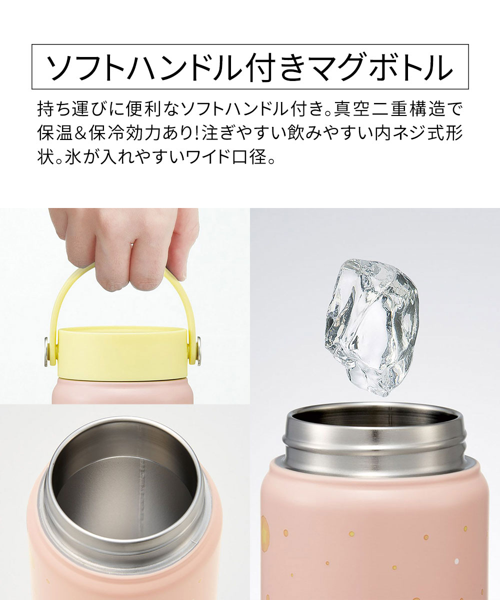 スケーター ステンレスボトル ソフトハンドル付き ダイレクトボトル