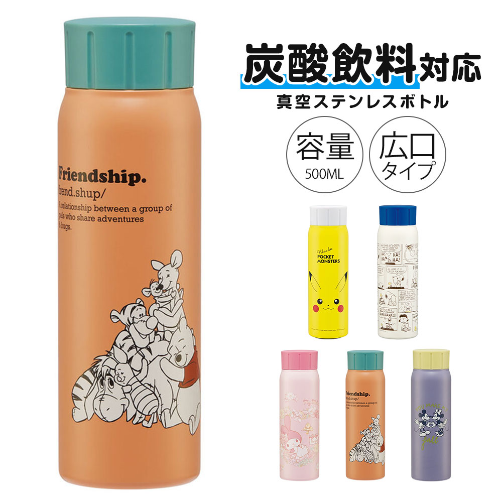 ステンレスボトル 炭酸飲料 対応 水筒 500ml 保冷 直飲み 持ち運び レディース キャラクター ピカチュウ ミッキー マイメロ STSC5 :  stsl5 : スニーカー&ファッション セレブル - 通販 - Yahoo!ショッピング