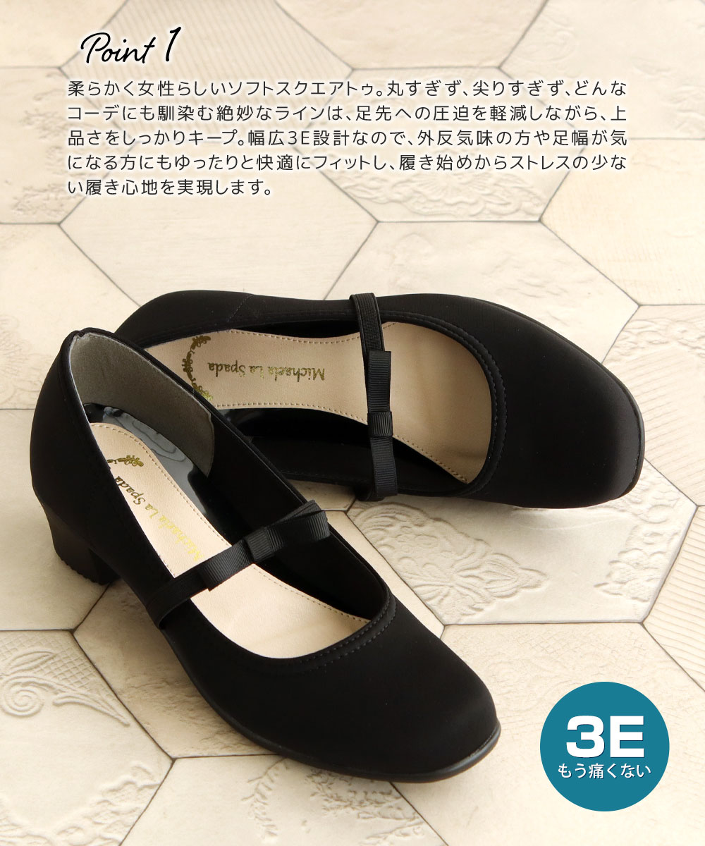 走れるパンプス 痛くない 幅広3E ソフトスク...の詳細画像3