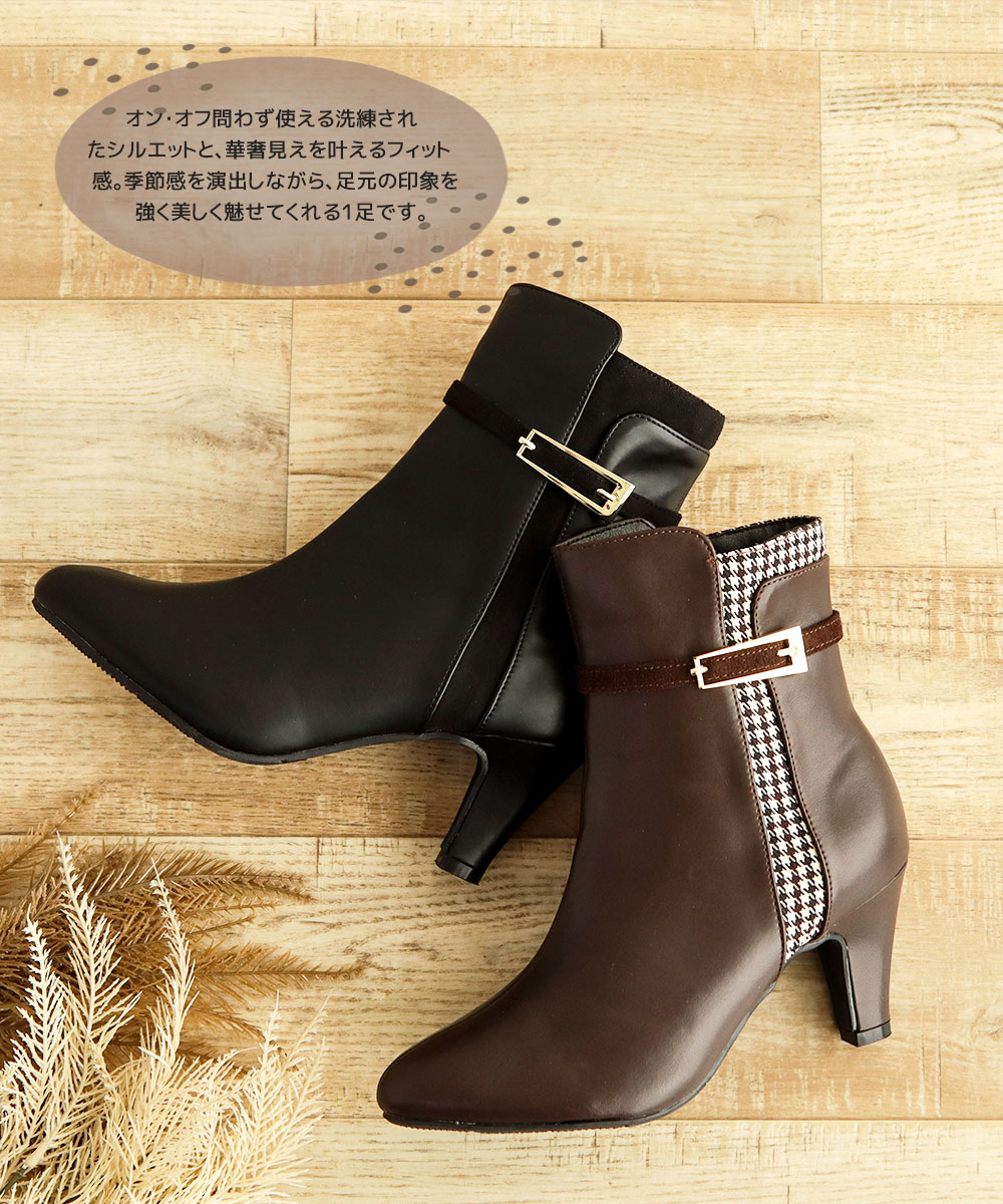 ショートブーツ レディース 7cm ヒール 美脚 千鳥格子 ゴールド