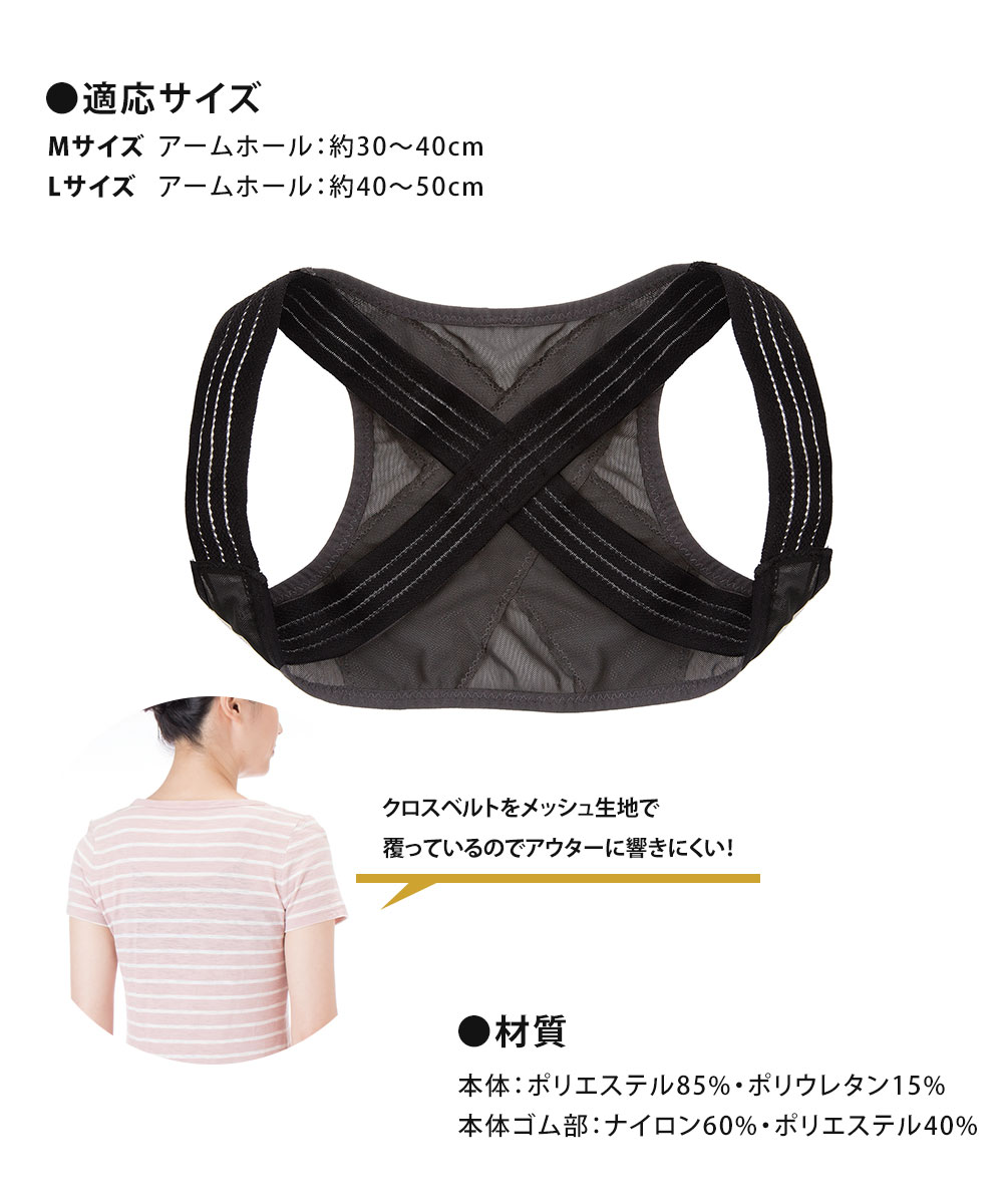ニーズ 猫背矯正ベルト 猫背ベルト 猫背 姿勢 矯正 グッズ ベルト 肩