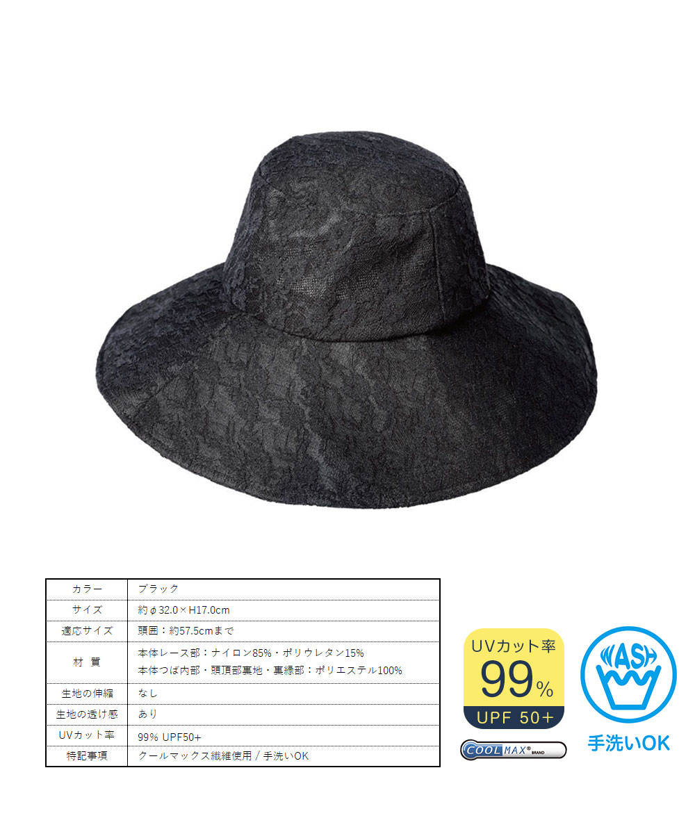 ニーズ 風が通るレースハット エレガント ハット レディース uv 帽子