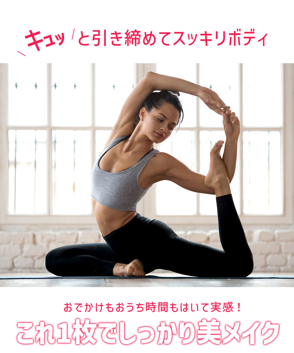 ニーズ スパッツ 黒 ブラック 引き締め 美脚 骨盤 着圧 女性 筋