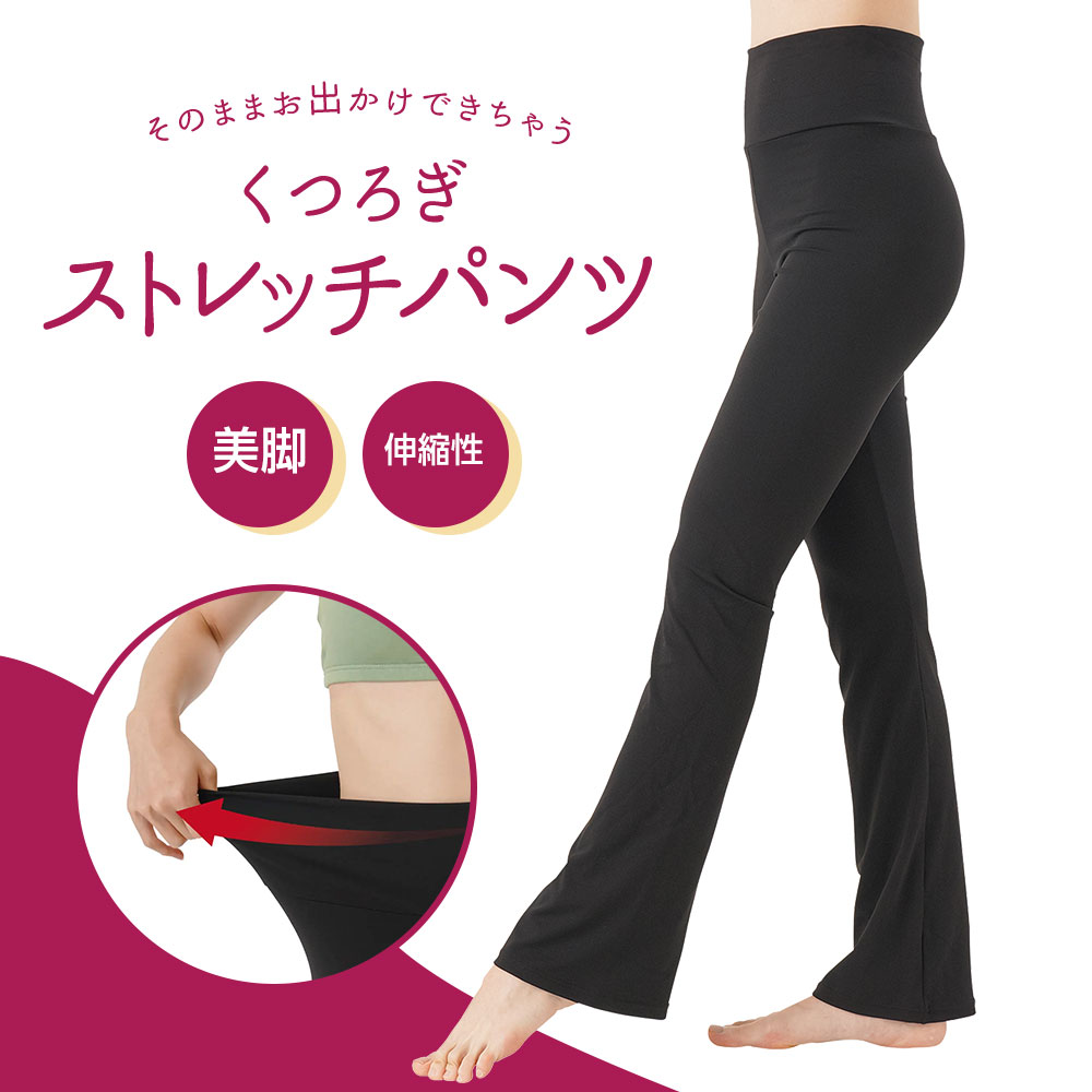 [極美品]andor ブラック フレアヨガパンツ kym1927.jpg