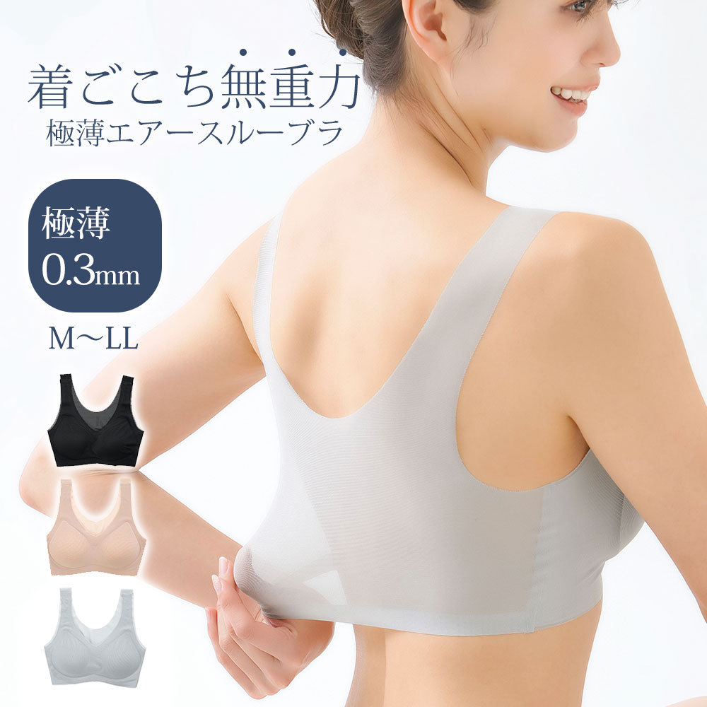 ニーズ ノンワイヤーブラ 夏 シームレス 脇高 ノンワイヤー