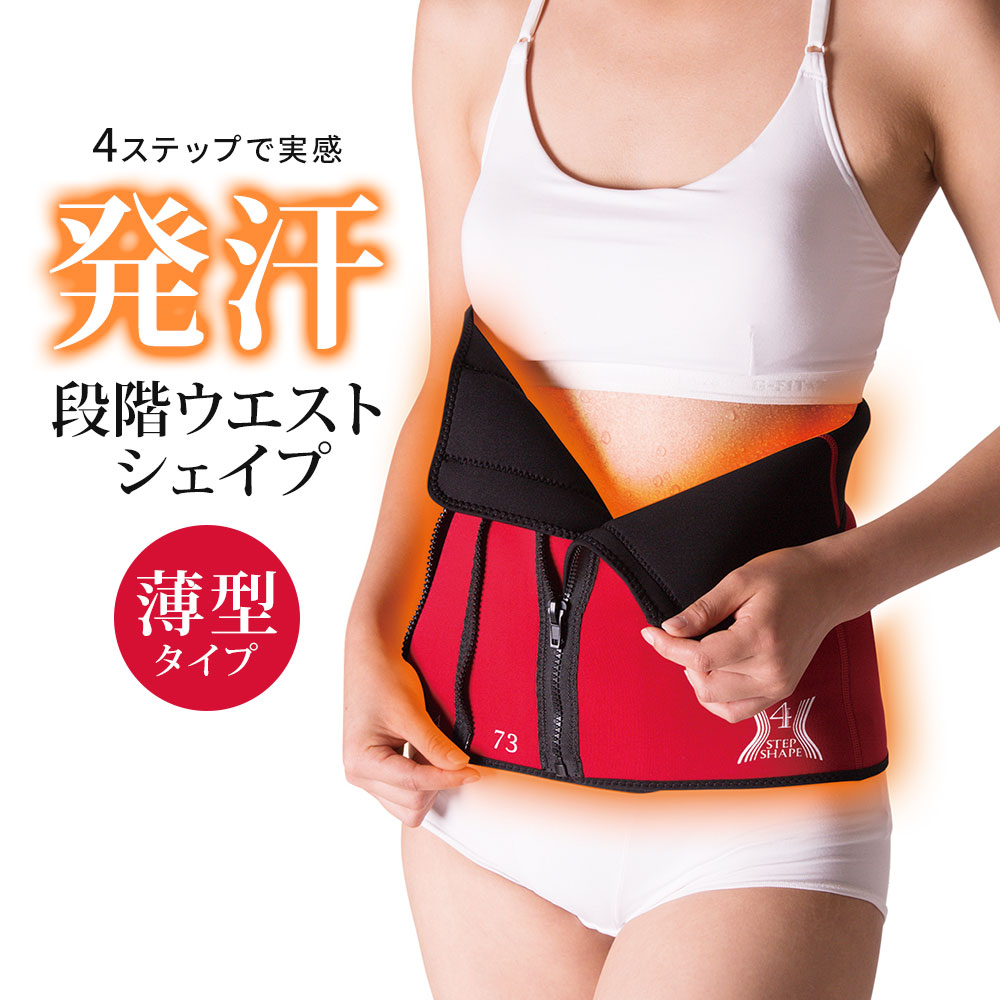 ニーズ お腹 引き締め ベルト 痩せ 圧着 シェイパー レディース