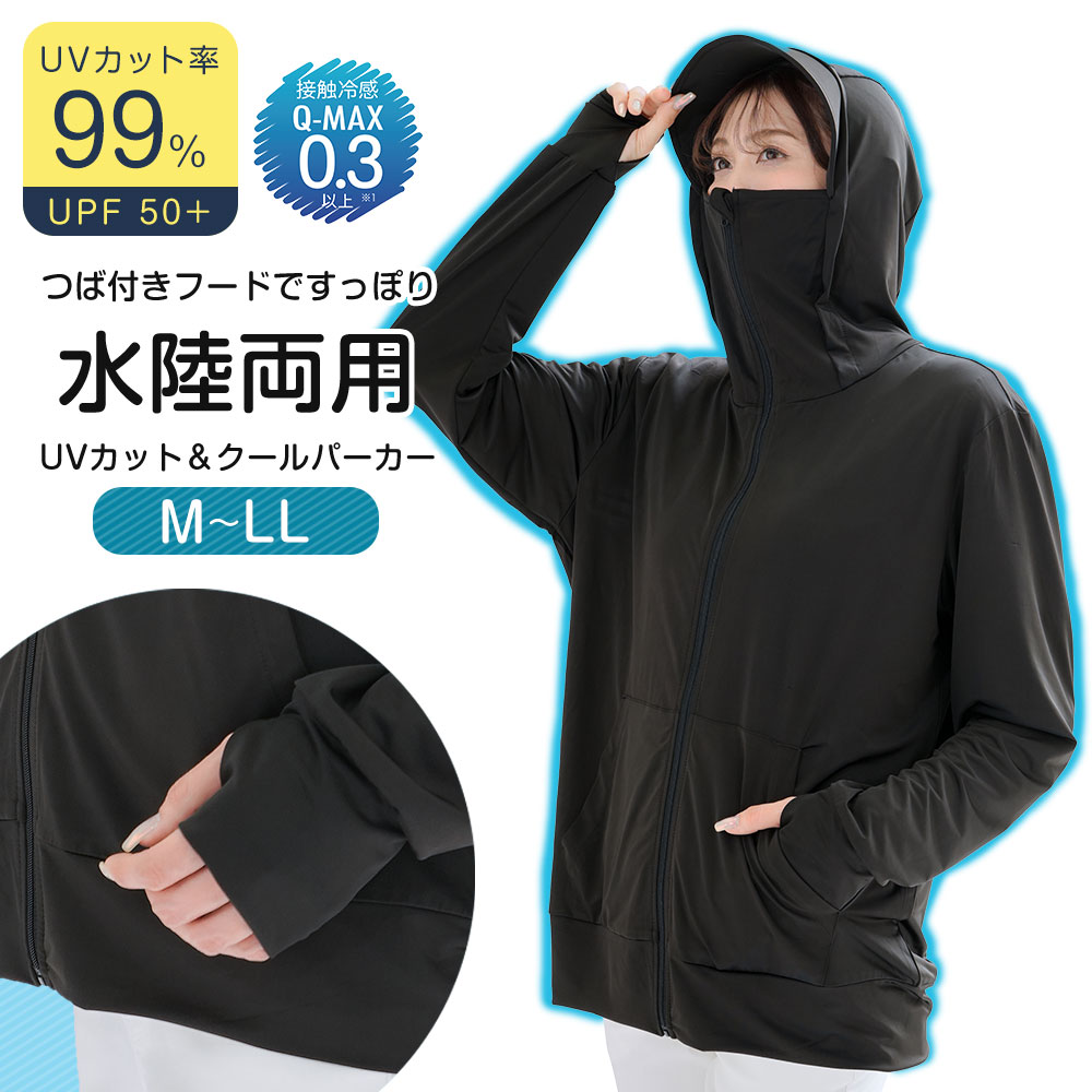 ニーズ uvカット パーカー レディース 薄手 つば付き 接触冷感 UPF50+