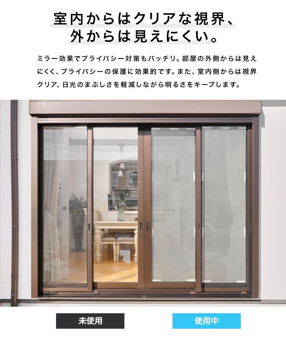 ニーズ 遮熱シート 窓 はがせる アルミ コーティング メッシュ ワイド