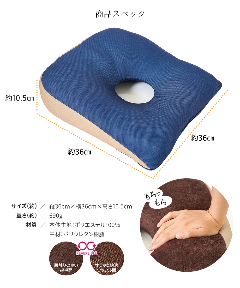 クッション 低反発 姿勢 座布団 デスクワーク 椅子 イス 腰 筋 円座