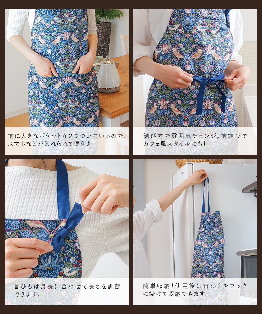 ウィリアムモリス いちご泥棒 エレガントエプロ...の詳細画像3