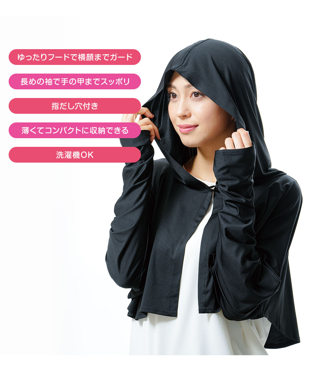 ニーズ UV&クールフード付きボレロ ボレロ アームカバー uv 冷感