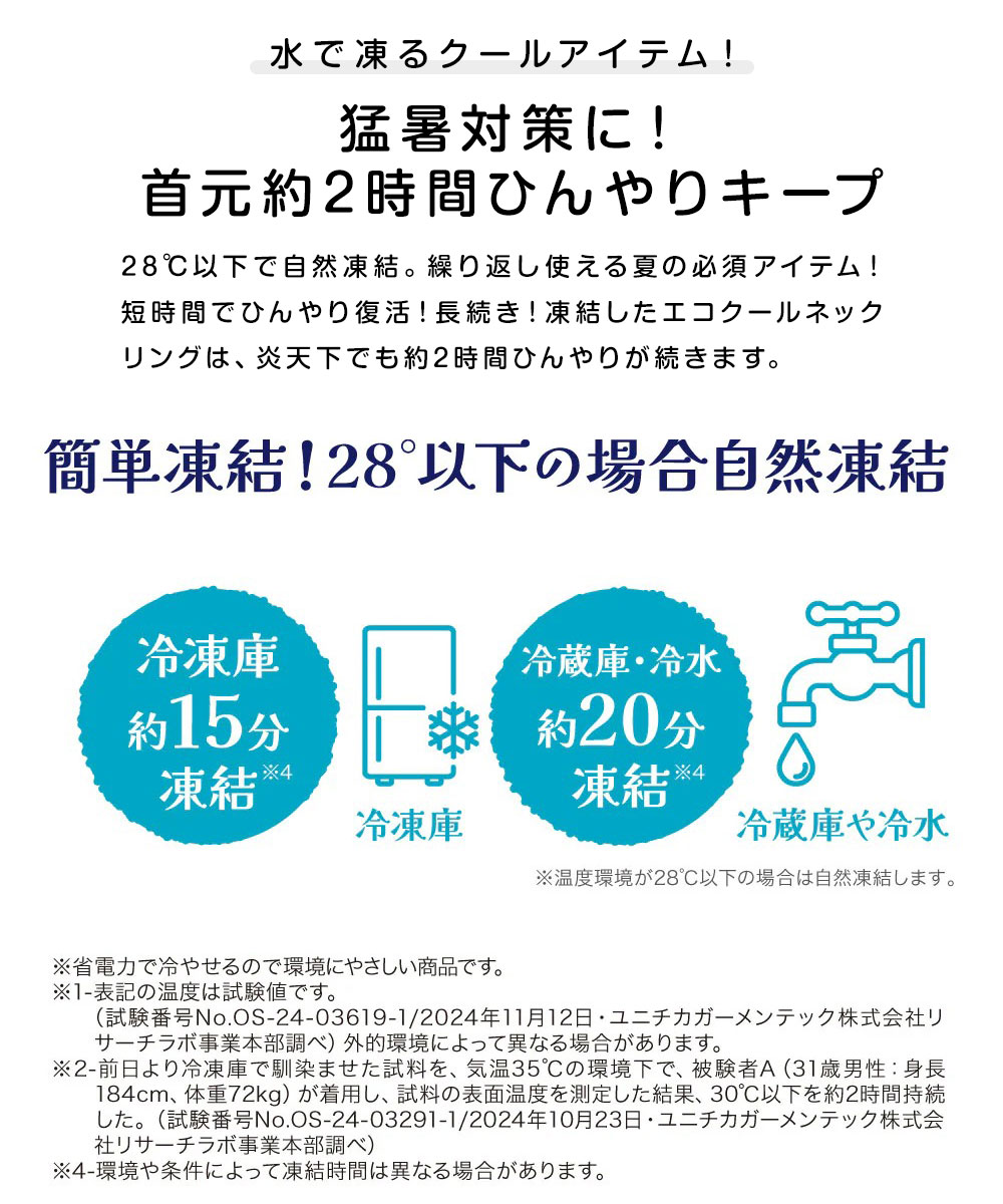 匿名配送❣️青色 ネッククーラー 冷却グッズ　28度以下で自動冷却 匿名配送 青色 ネッククーラー 冷却グッズ 28度以下で自動冷却 ブルー