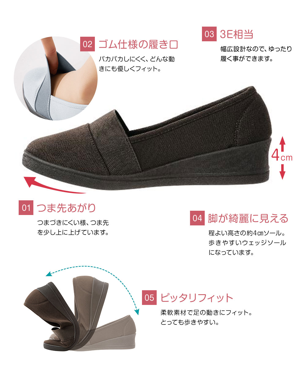 ニーズ 歩きやすい らくらくおでかけパンプス 大人 厚底 スリッポン 黒