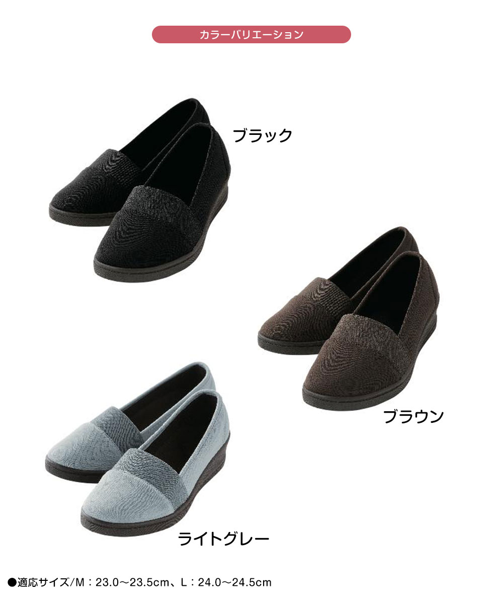 ニーズ 歩きやすい らくらくおでかけパンプス 大人 厚底 スリッポン 黒