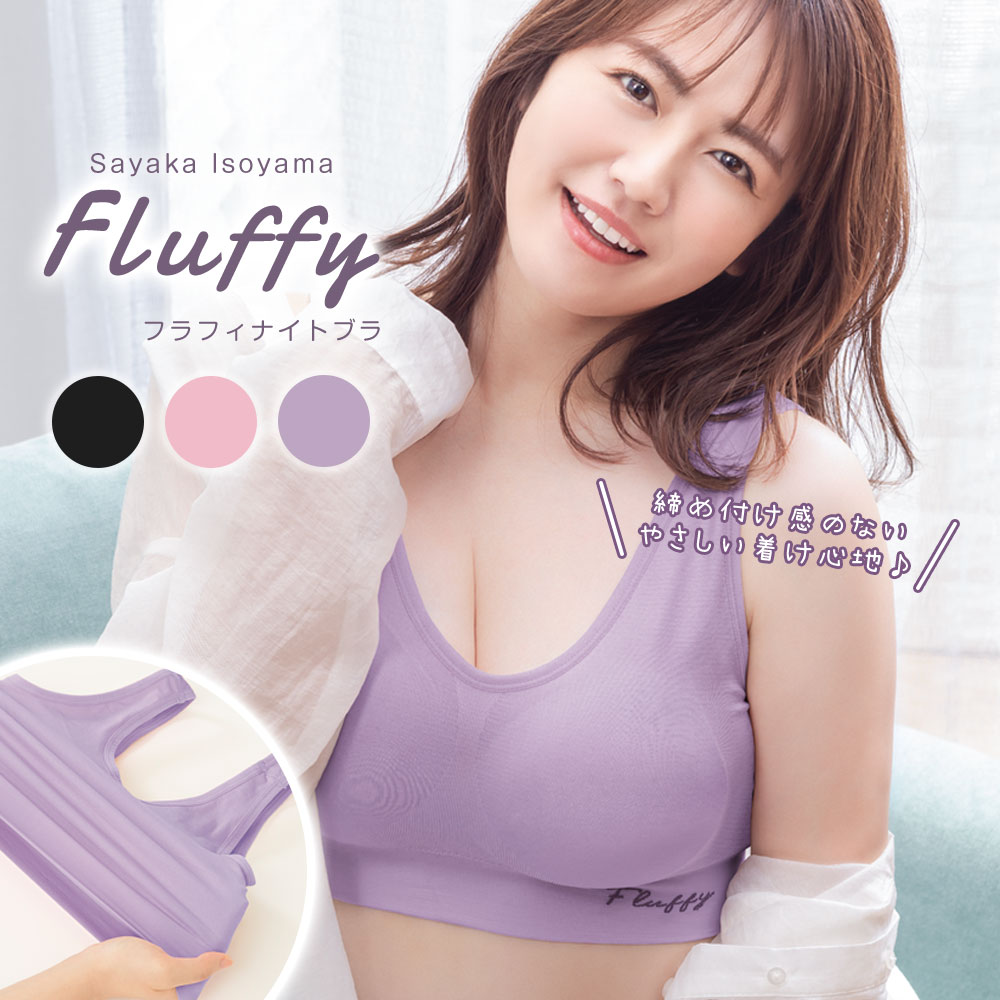 育乳ブラ2枚セット 楽天市場】育乳ブラ セット（原産国/製造国日本）（レディース