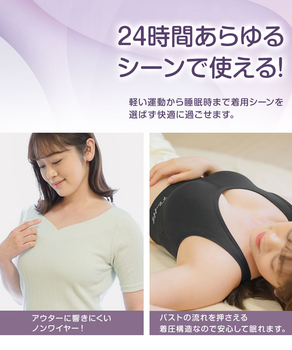 ニーズ ナイトブラ 育乳 ブラジャー 育乳ブラ ノンワイヤー ブラ 磯山