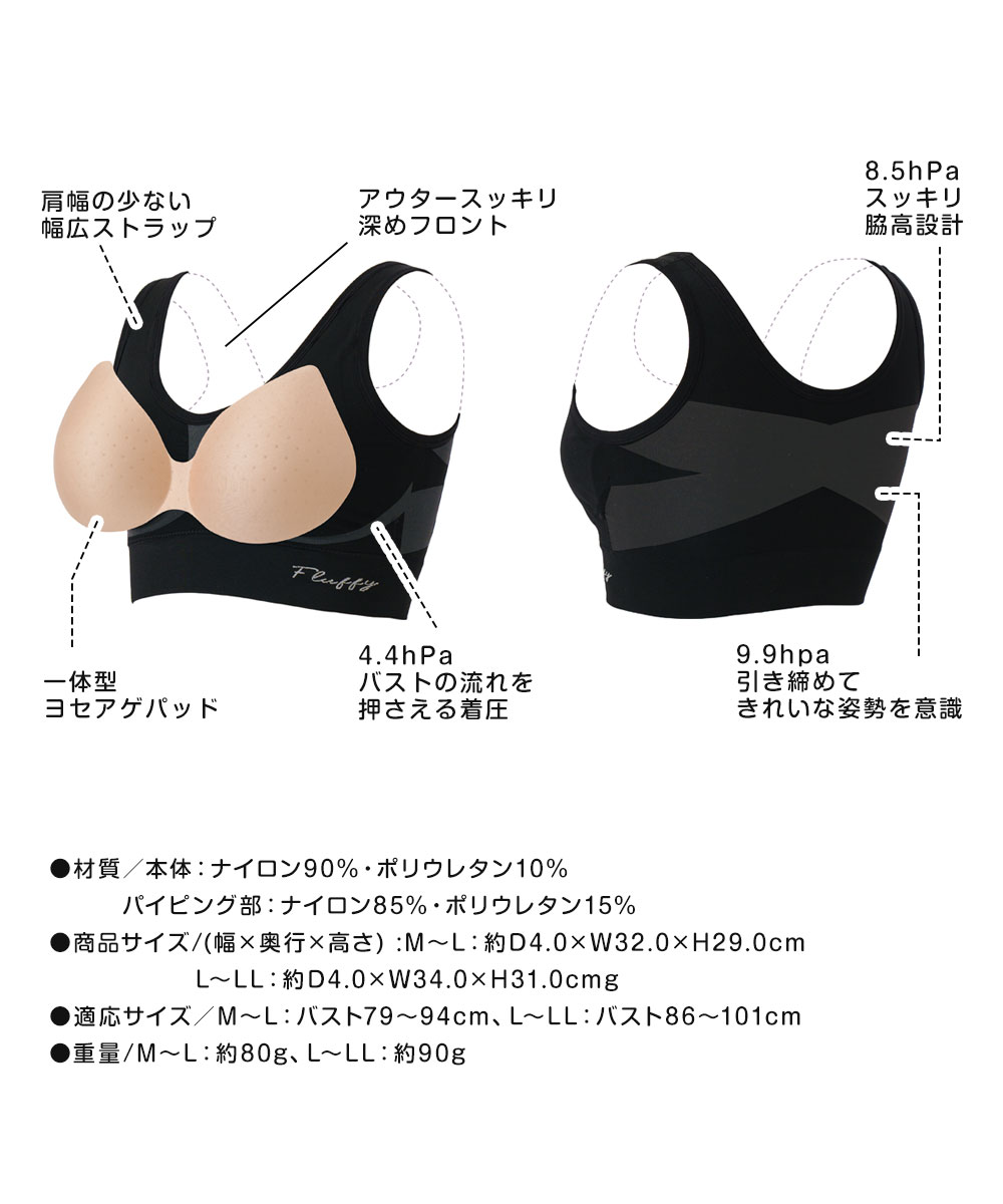 ニーズ ナイトブラ 育乳 ブラジャー 育乳ブラ ノンワイヤー ブラ 磯山