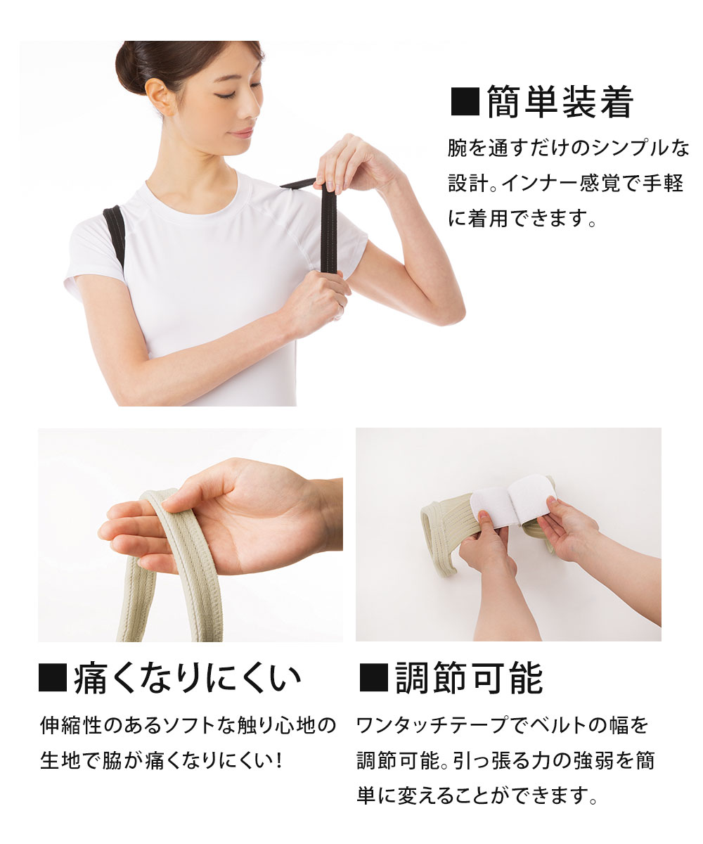 ニーズ 猫背矯正ベルト 猫背 姿勢 矯正 グッズ ベルト 肩甲骨