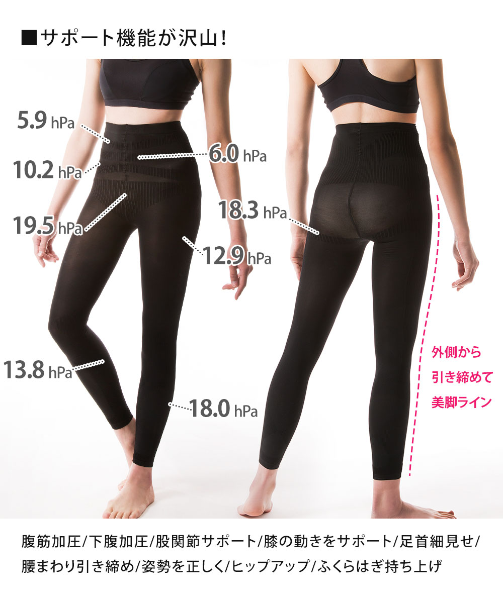 ニーズ 圧着 レギンス レディース シックスパックシェイプスパッツ 加