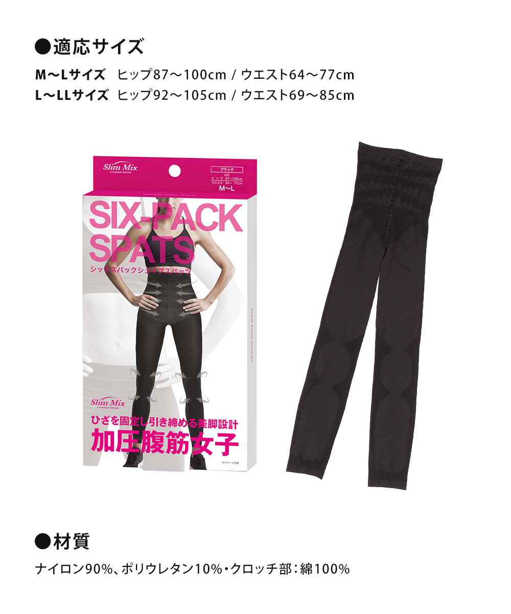 ニーズ 圧着 レギンス レディース シックスパックシェイプスパッツ 加
