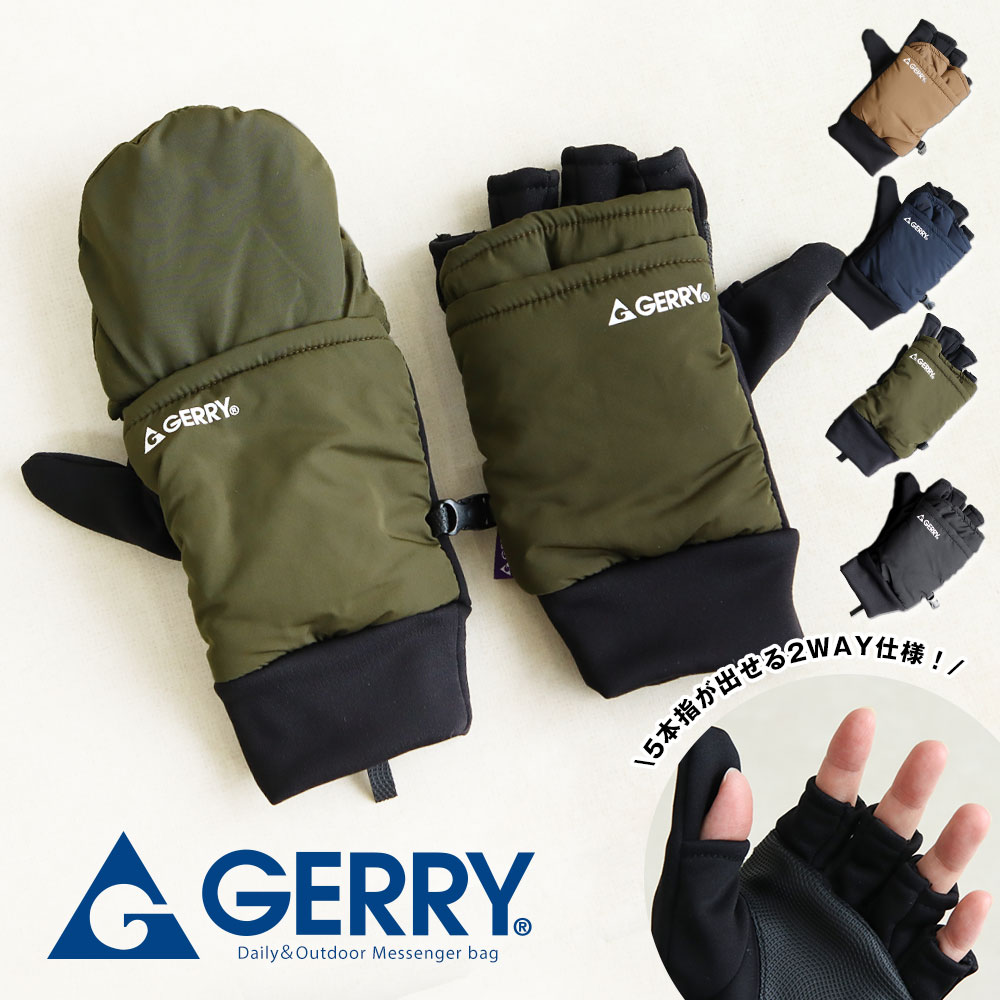 ジェリー  手袋 メンズ レディース ブランド フード付き 滑り止め付き ミトン型 秋冬 防寒 あったかグッズ グローブ gerry t1320