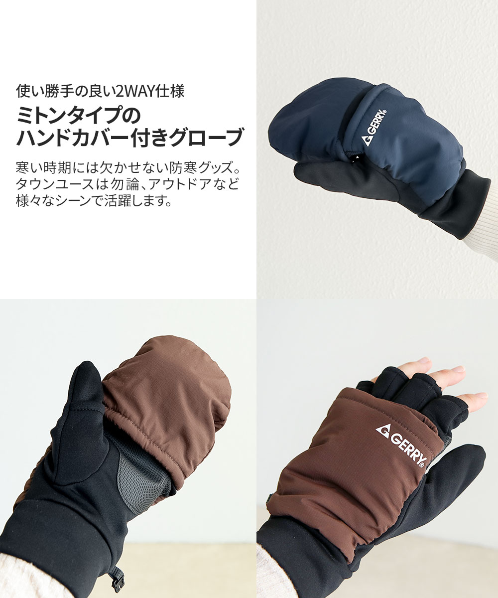 GERRY（ジェリー） ミトン 手袋 防寒 スマホ 対応 メンズ レディース