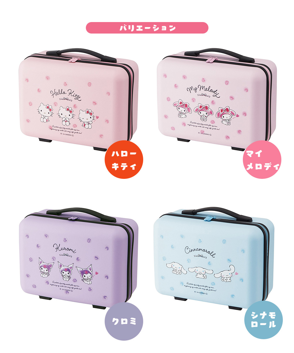 けいおん !! ミニケース 9個 未使用品 スケーター スーツケース キャリーオン レディース 女性 ミニ トランク